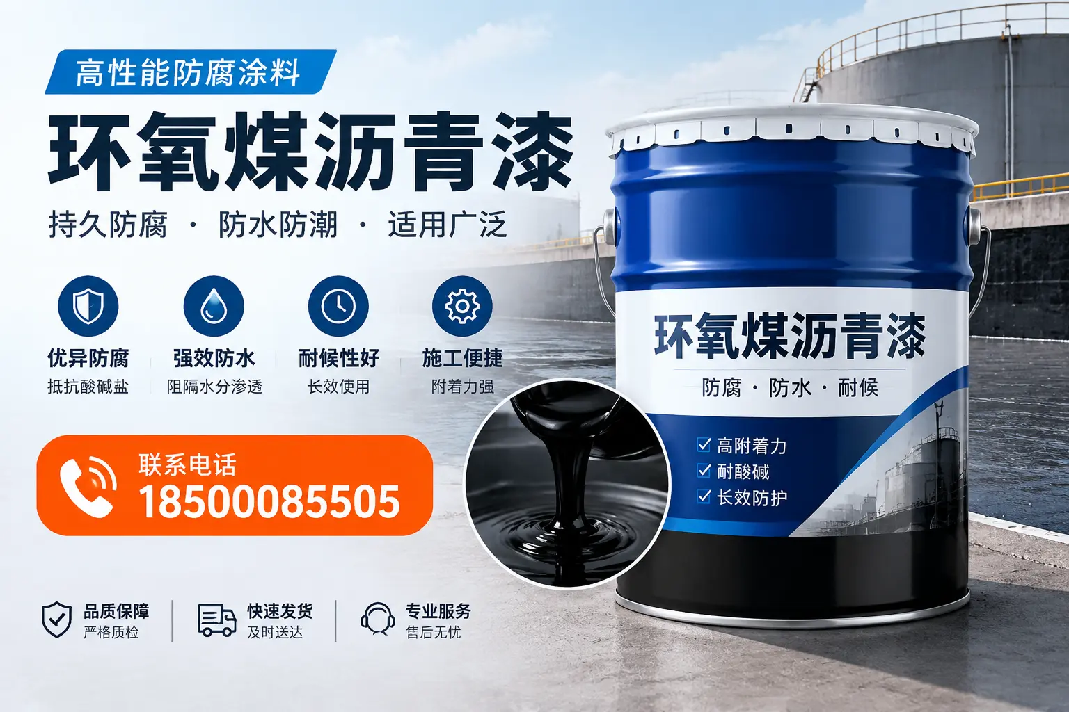 如何选择适合的环氧煤沥青漆？阿克苏市场选型指南